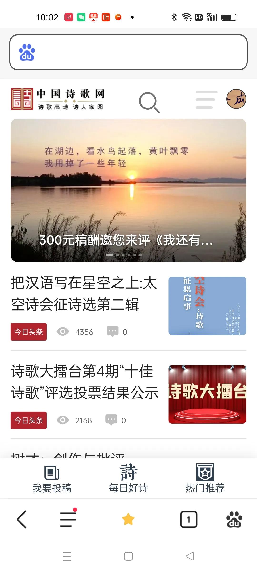 散文诗歌适合发表在哪些平台,散文诗歌适合投稿哪个平台