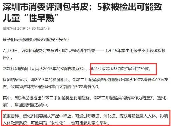 麦思考环保书皮评测,硬核测评