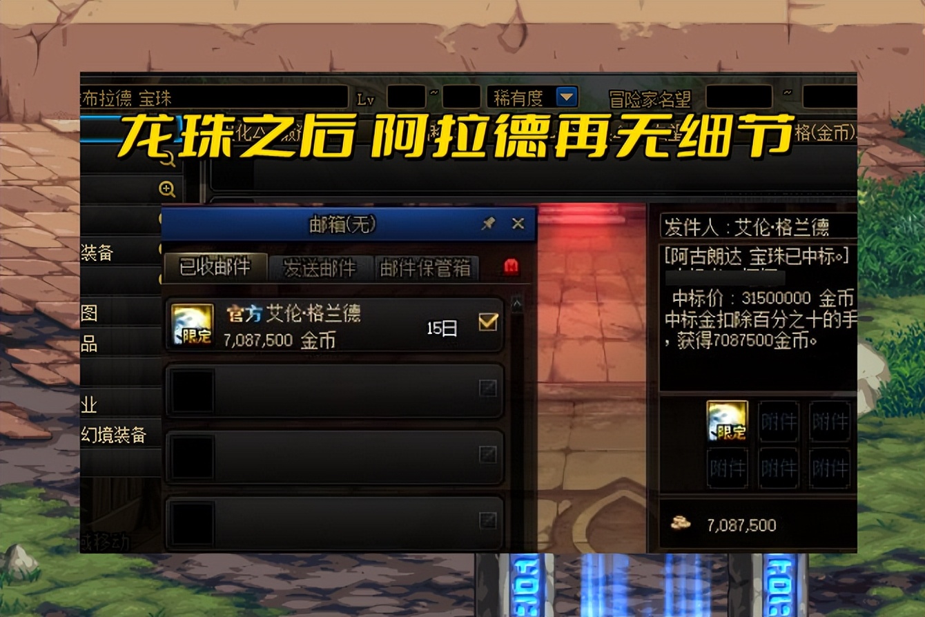 dnf阿拉德有什么奖励,dnf阿拉德第四期战令值得买吗