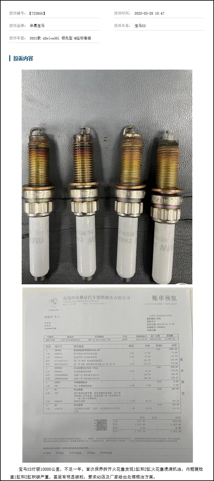 宝马新3系哪款发动机烧机油,华晨宝马320还烧机油吗视频