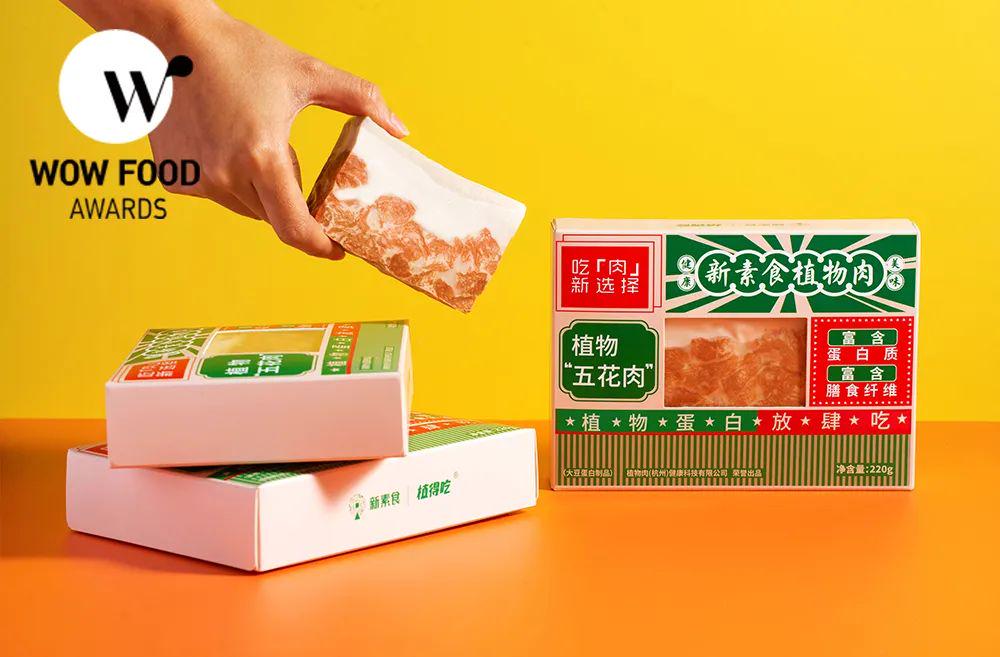 WowFoodAwards2022获奖名单公布!全球82款新品背后的无限可能