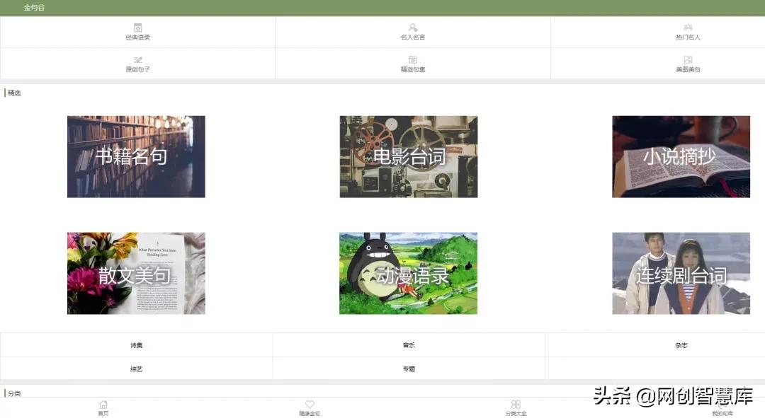 文案灵感必备素材,热门文案素材创作灵感