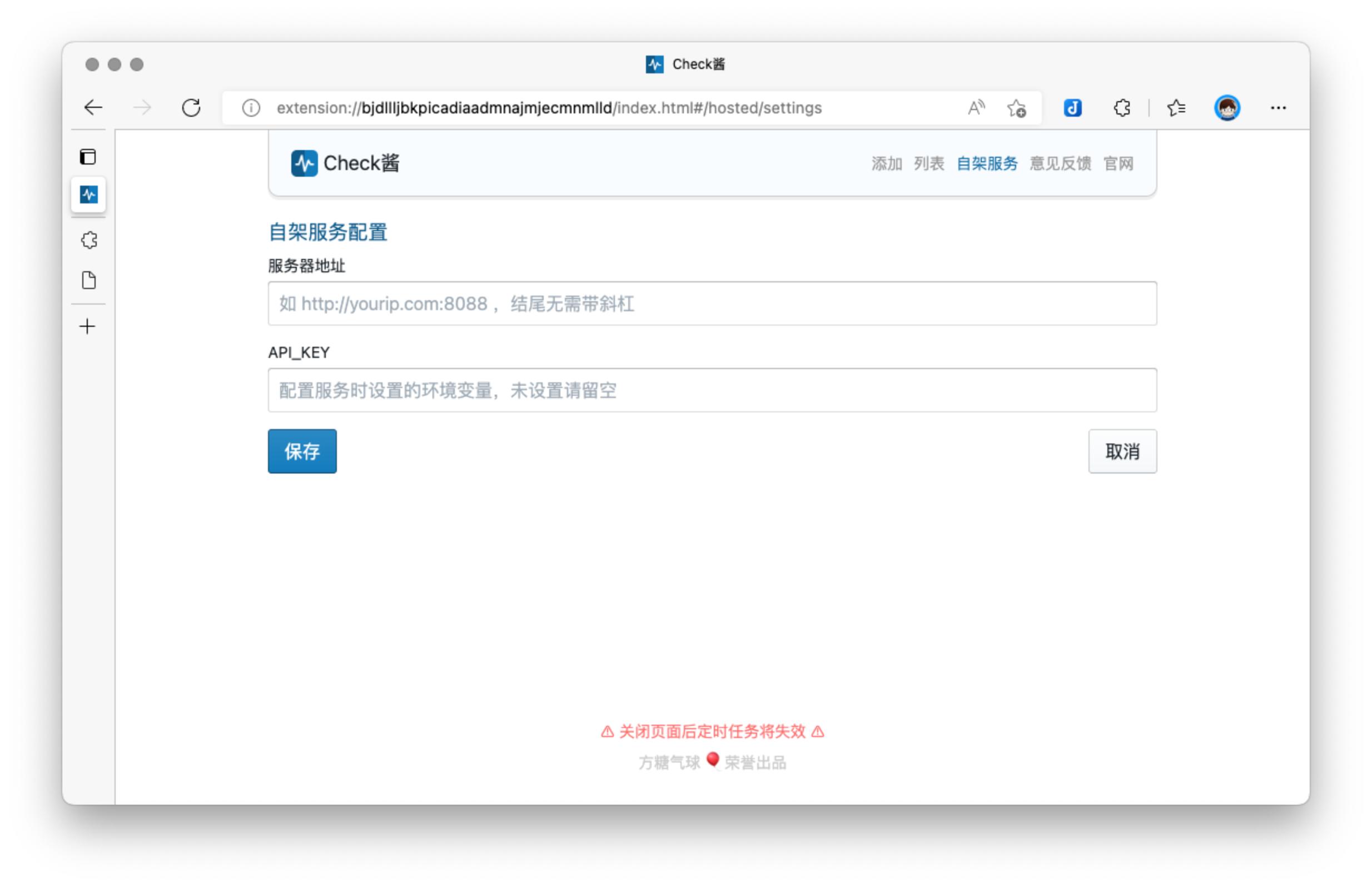 网页信息自动监控,网页数据监控软件