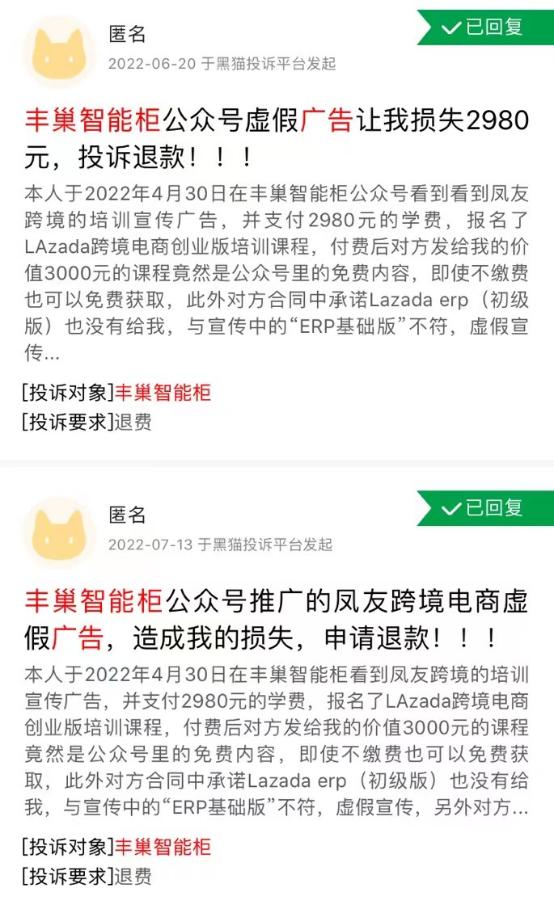 丰巢取件信息导流非法理财,突然收到一个丰巢的取货短信