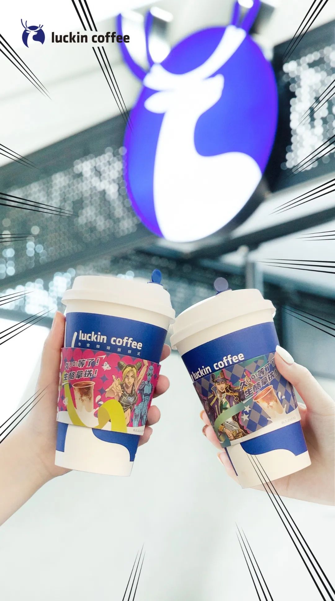 瑞幸何广智什么梗,瑞幸联名新品从小喝到大