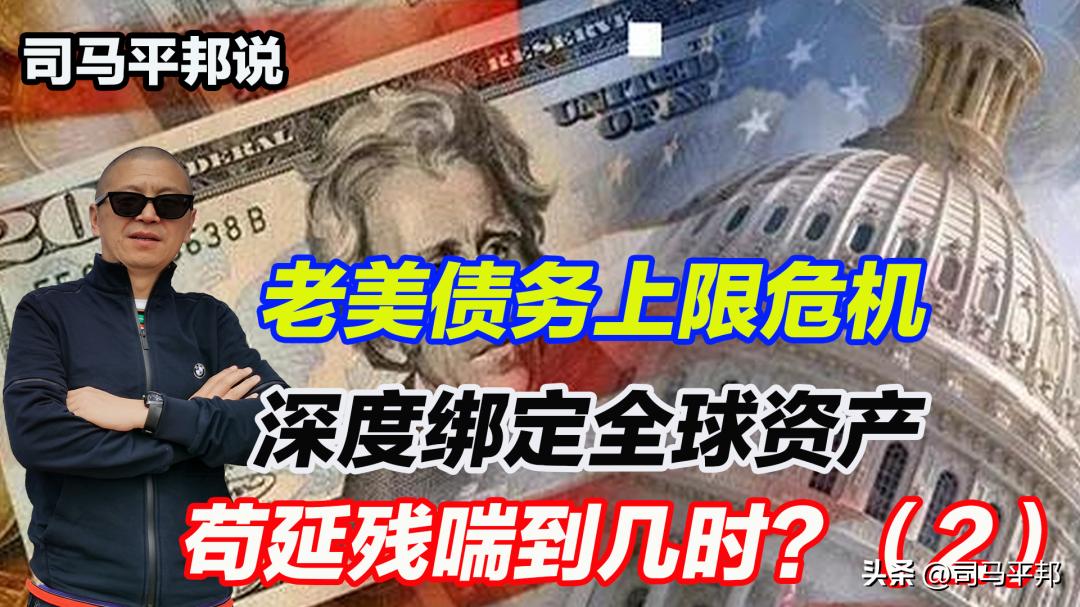 老美债务突破上限即将违约吗,老美债务