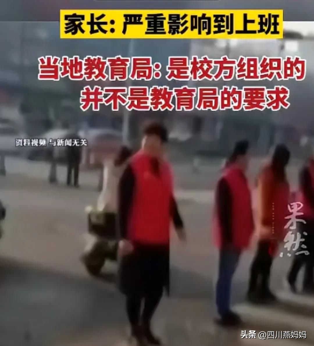 郑州小学接送为什么让家长站岗,一学校强制家长轮流站岗