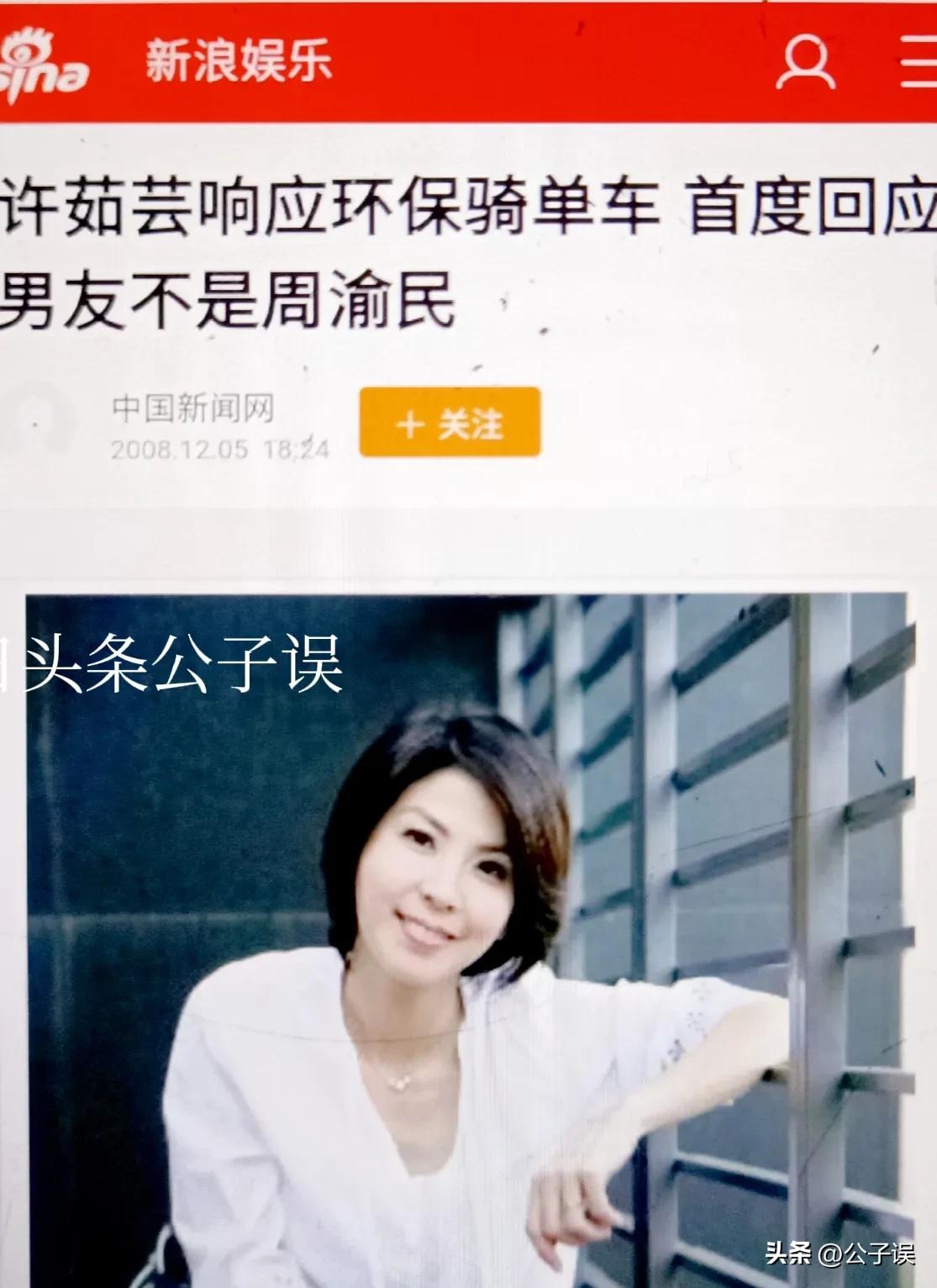 许玮伦大s周渝民之间关系,周渝民许玮伦电视剧