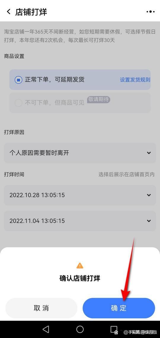 怎么关闭淘宝店铺教程,怎么关闭淘宝店铺发来的消息