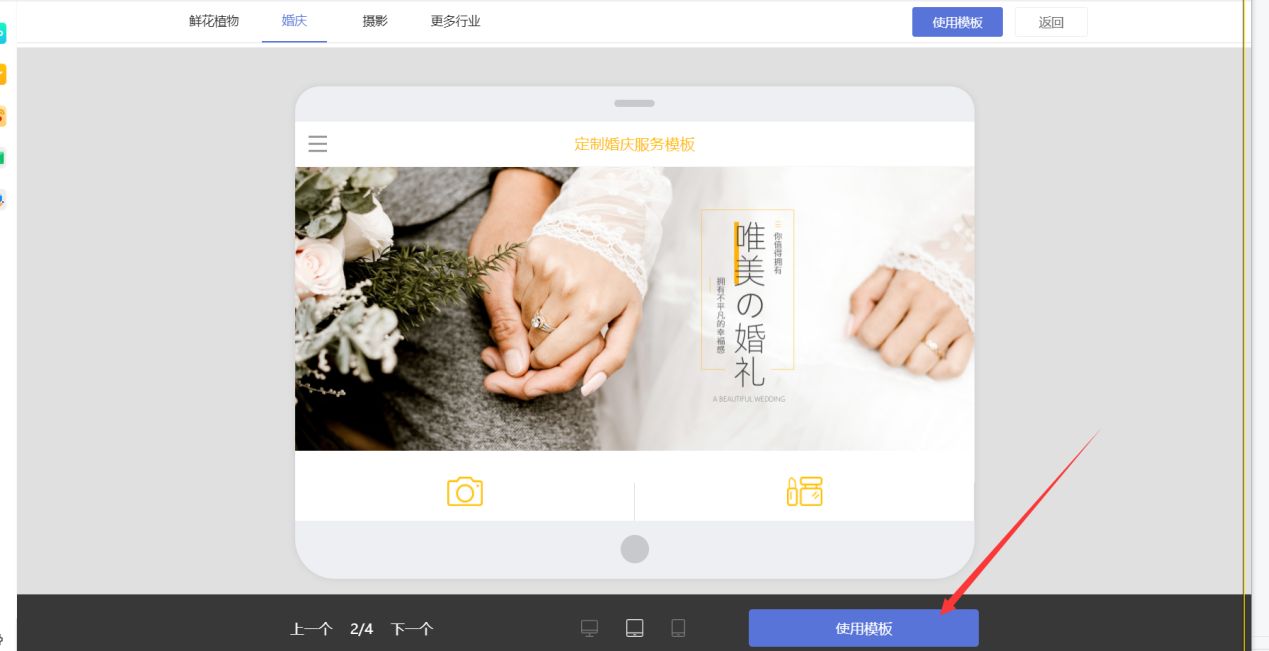 乔拓云建站小程序如何制作详情页,乔拓云搭建的网站效果如何