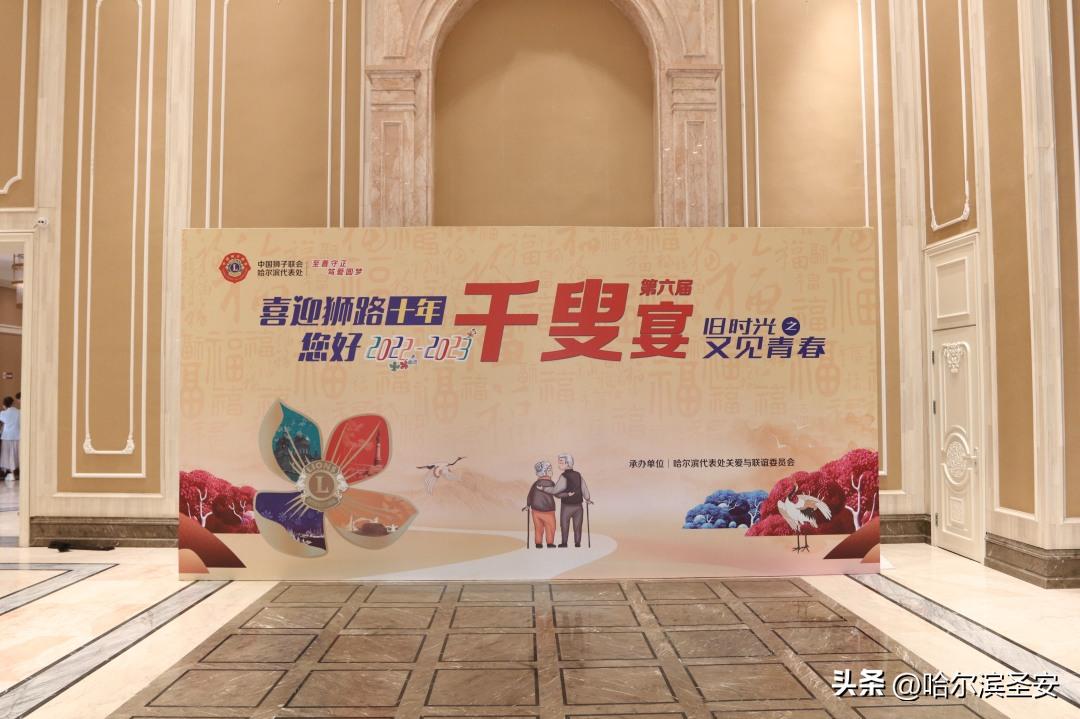 “一口好牙伴终生”公益义诊助力中国狮子联会哈尔滨代表处