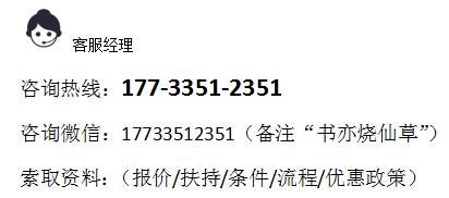 书亦烧仙草加盟费明细表大概多少,加盟书亦烧仙草奶茶加盟费多少钱