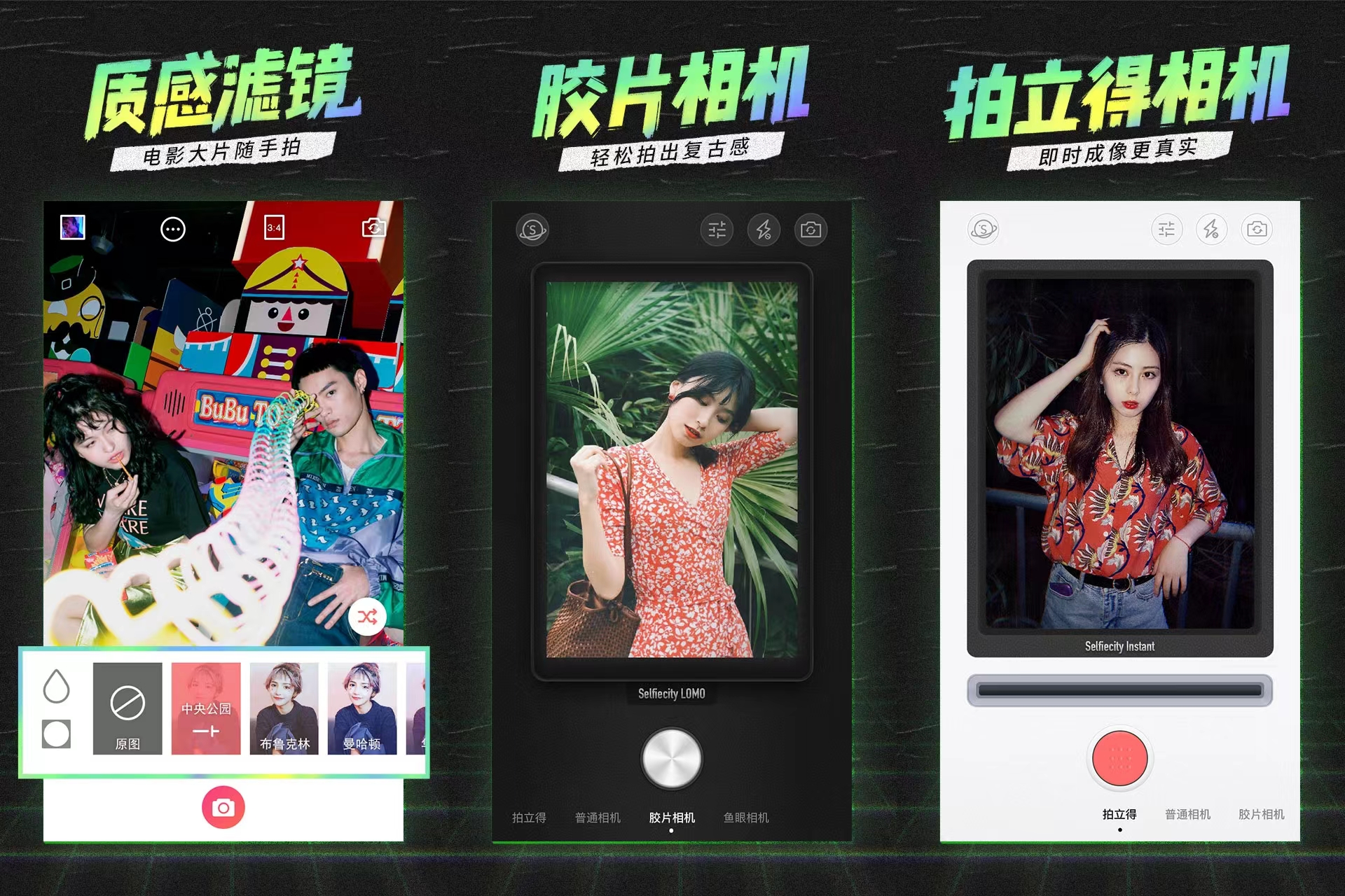 网红拍照修图软件,修图滤镜app排行榜