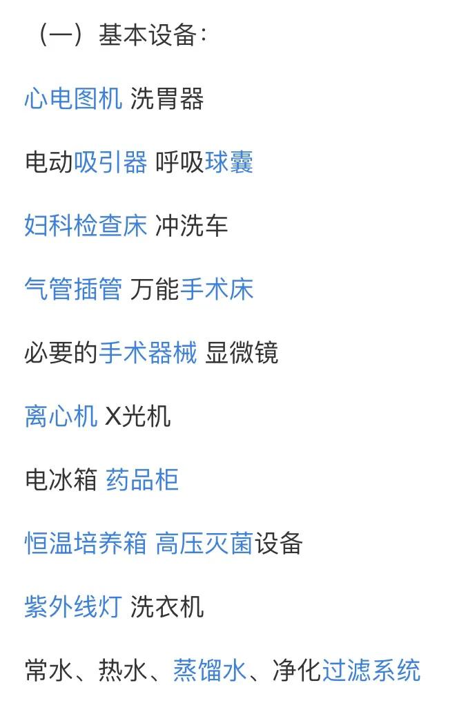 医院排名三甲和三级有什么区别,医院三甲和三级有什么区别