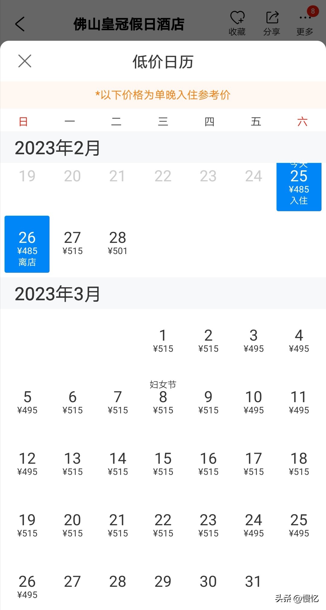 或与城市气质有关？旅游中潮州、肇庆、佛山这三家酒店让我印象深