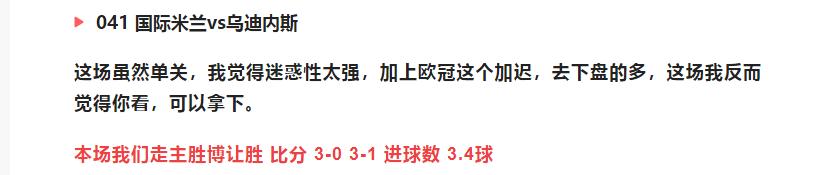 今日竞彩推荐14场,今日竞彩14场推荐分析