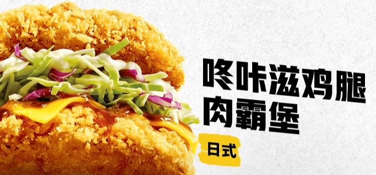 肯德基肉霸堡霸气满满双人餐,肯德基9.9两件套香辣鸡腿堡优惠券