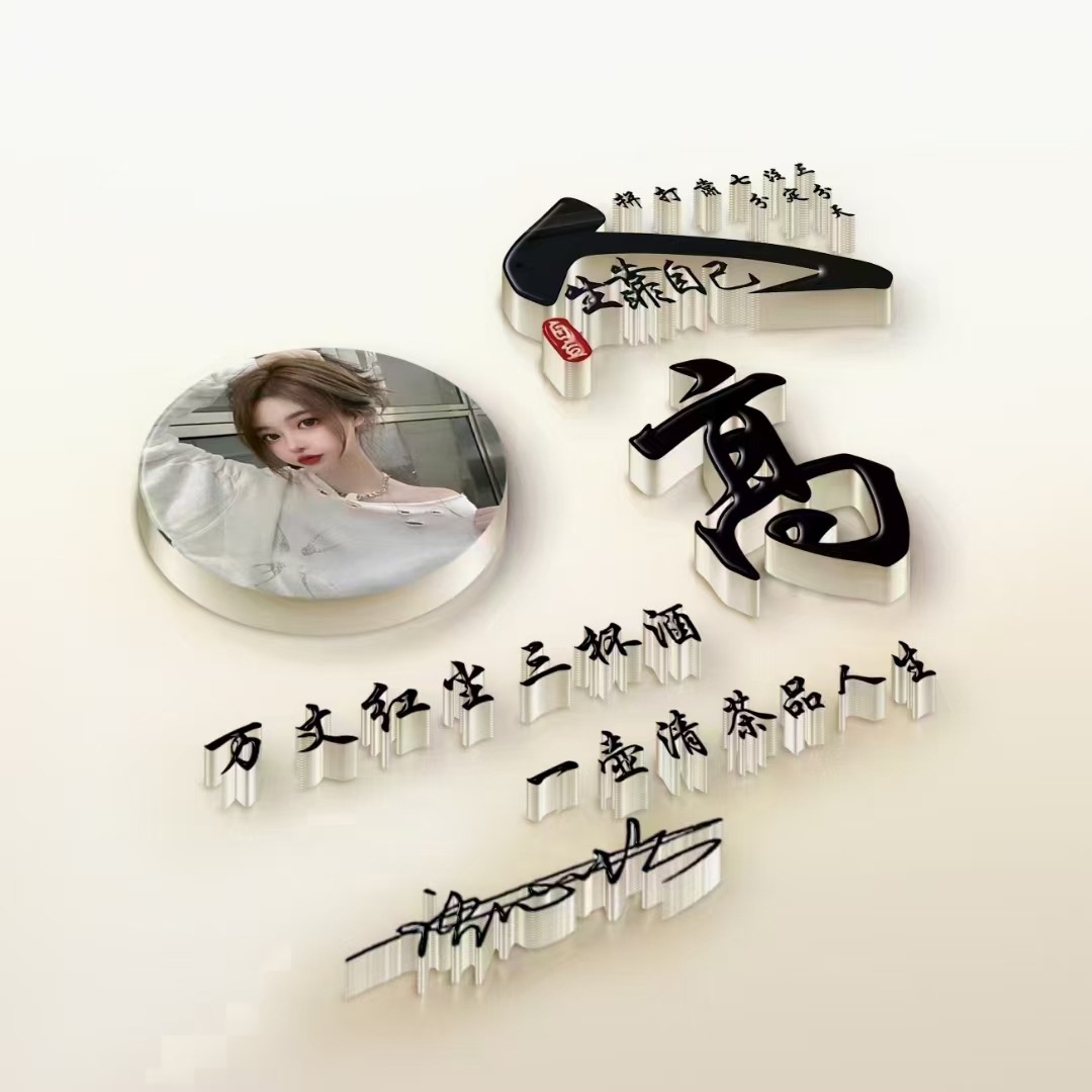 励志主题姓氏微信头像前程似锦,前程似锦微信头像图片