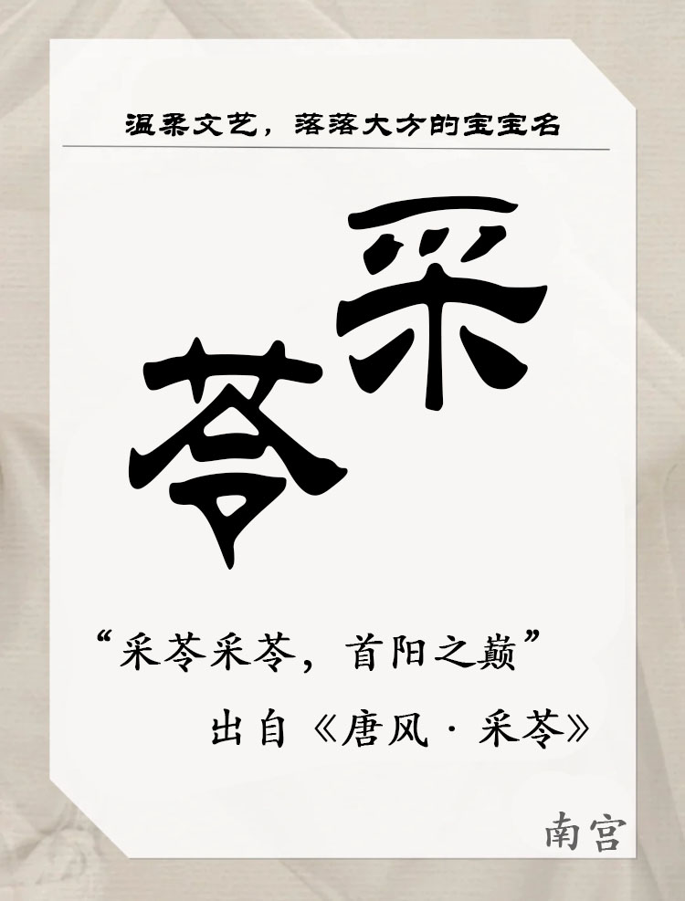 自带高颜值气质的宝宝名,简单大气平凡的宝宝名