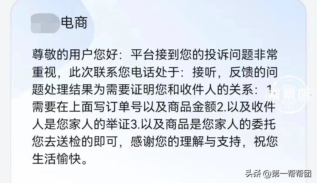 网上买的银手镯戴了几个月发红,买银手镯被坑了怎么维权