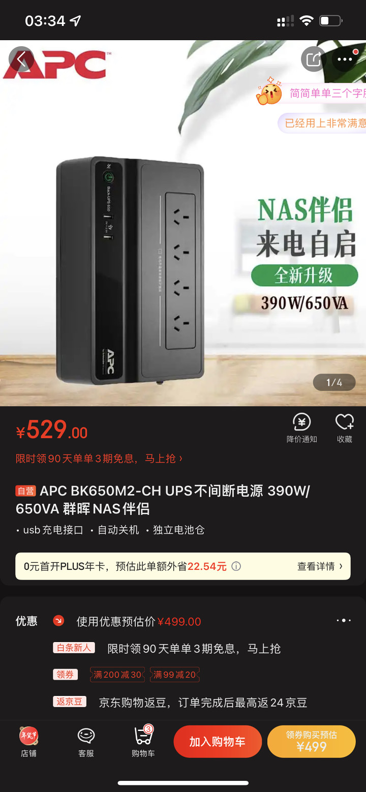 nas从零开始,nas新手入坑推荐