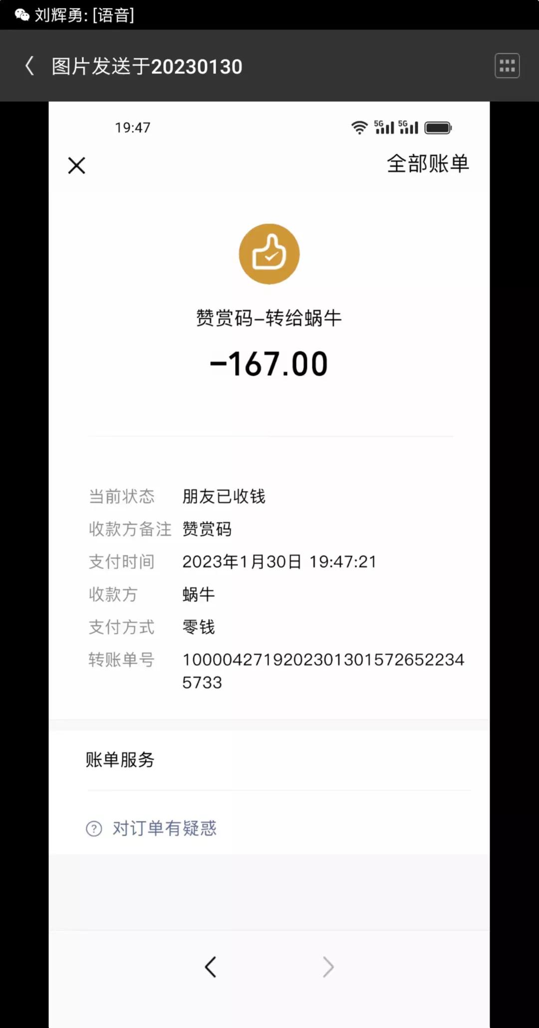 警惕微信里面骗局,提防新型微信骗局