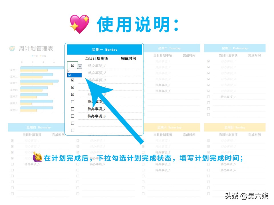 excel办公待办事项进度跟踪表,待办列表周计划模板