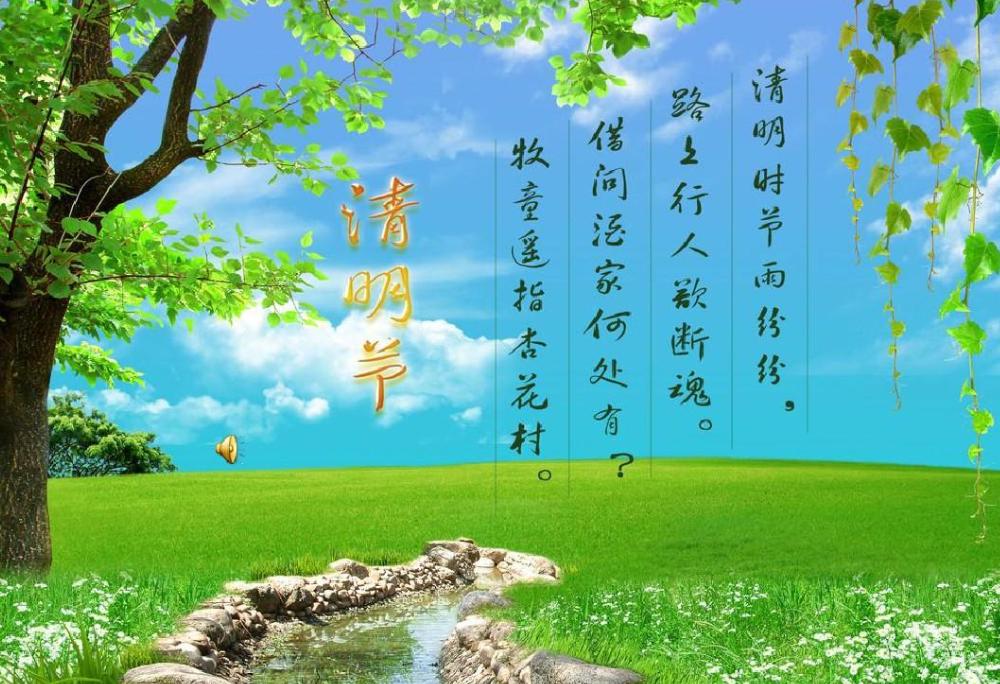 清明节是一个特别有趣的节日,清明节是一个富有特色的节日