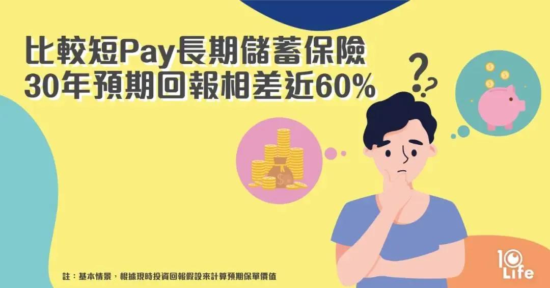 香港储蓄型分红险哪个好,香港储蓄分红保险值得买吗