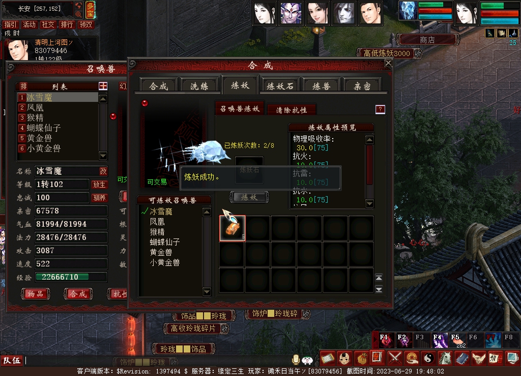 大话西游2从零开始搬砖,大话西游2经典版最新搬砖攻略