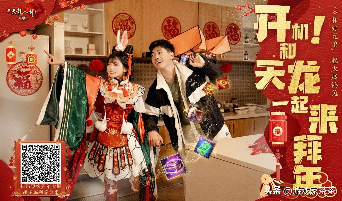 新天龙八部最火新区,新天龙八部什么时候开新区