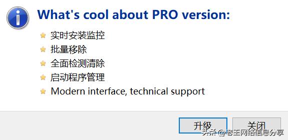 geekuninstaller能卸载2345吗,geekuninstaller能卸载鲁大师吗