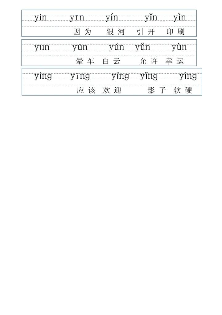 拼音字母表带拼读的,拼音表图打印版