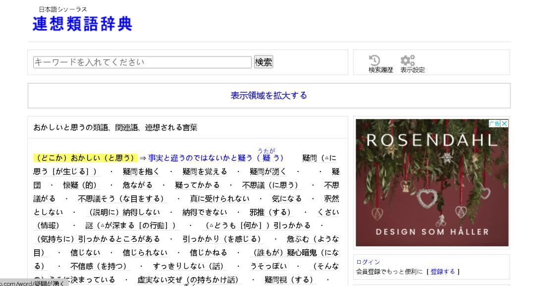 日语作文怎么写得好,日语作文好难写