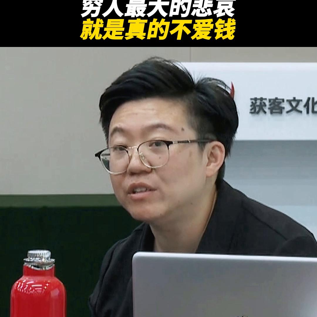 穷人最大的特征不喜欢钱,穷人最大的劣势是什么