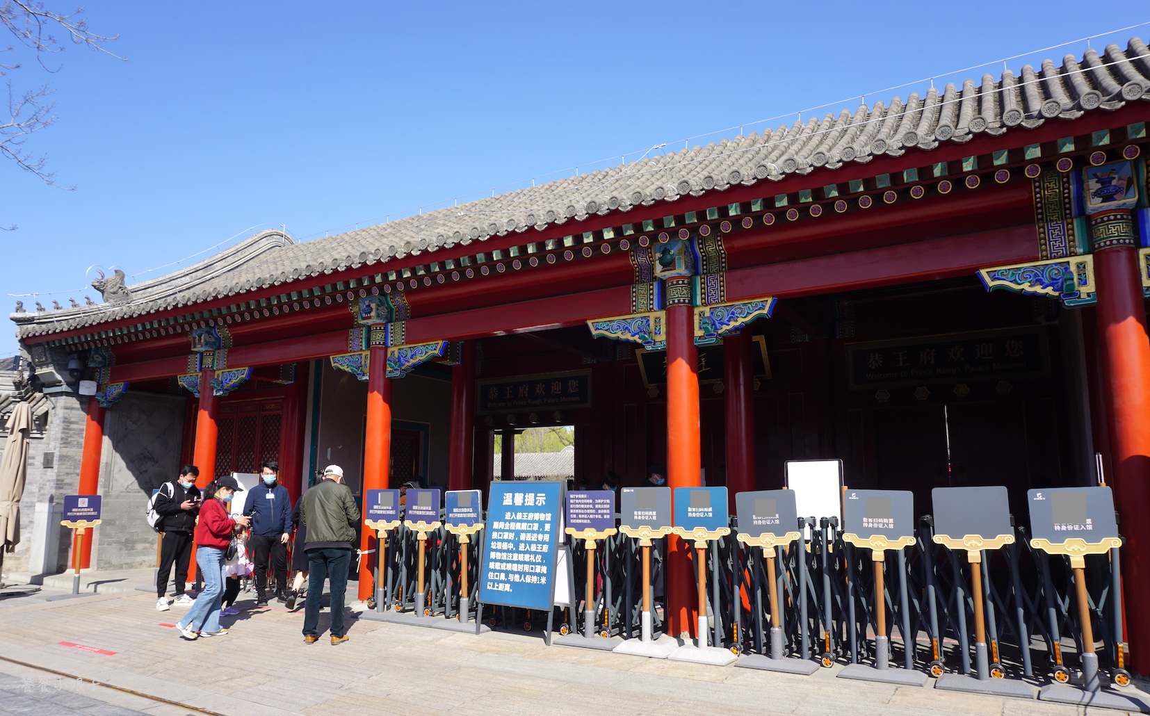 恭王府风水解读大全集,讲解恭王府风水