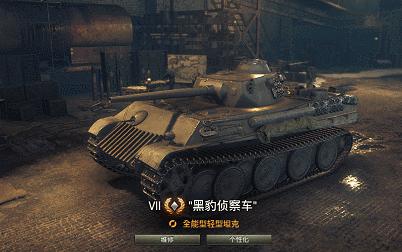 二雷时代的“超级奇葩车”回归国服！转生为金币坦克性能如何？