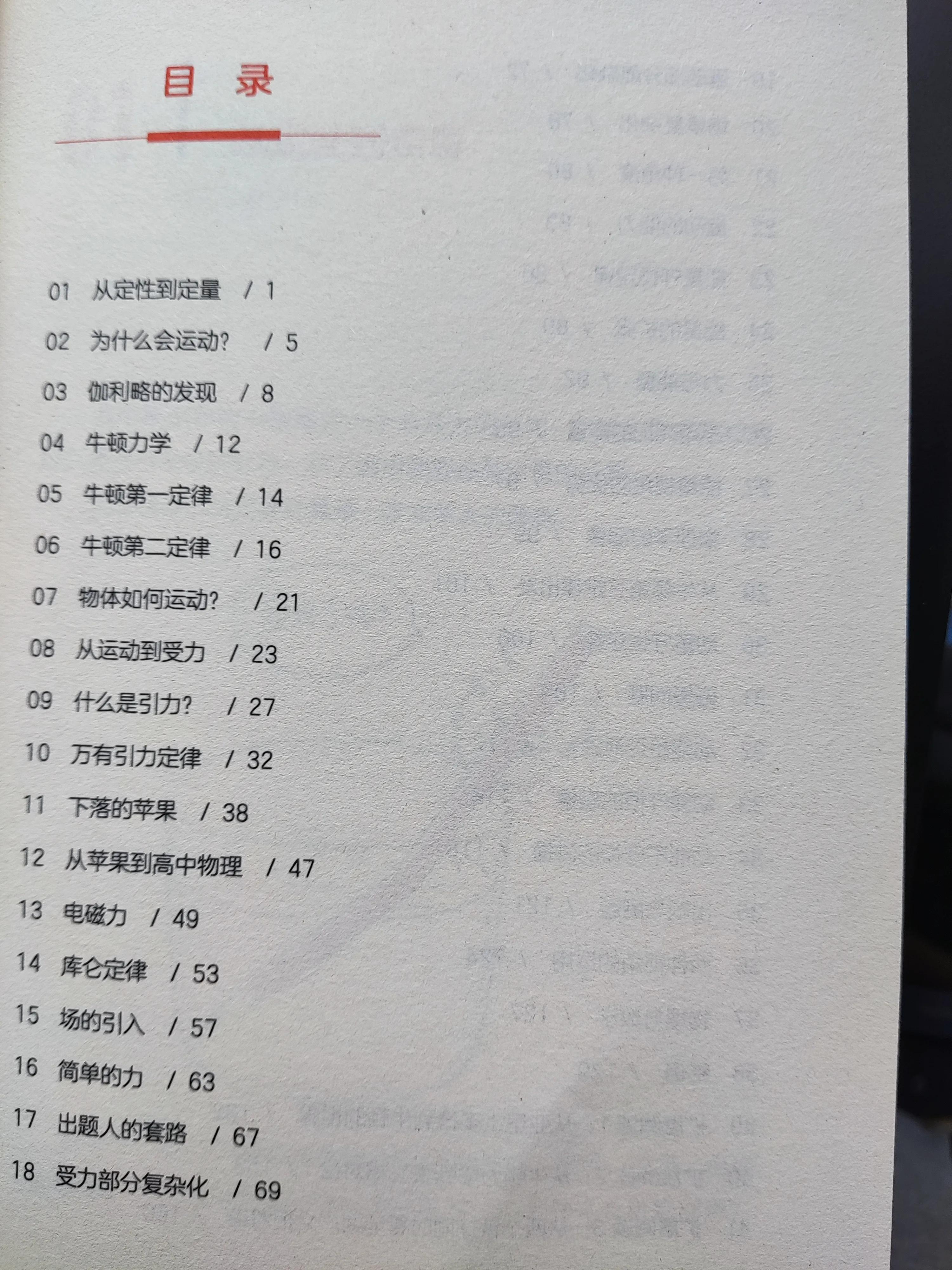 牛牛妈推荐的科普书,牛牛妈推荐英文书