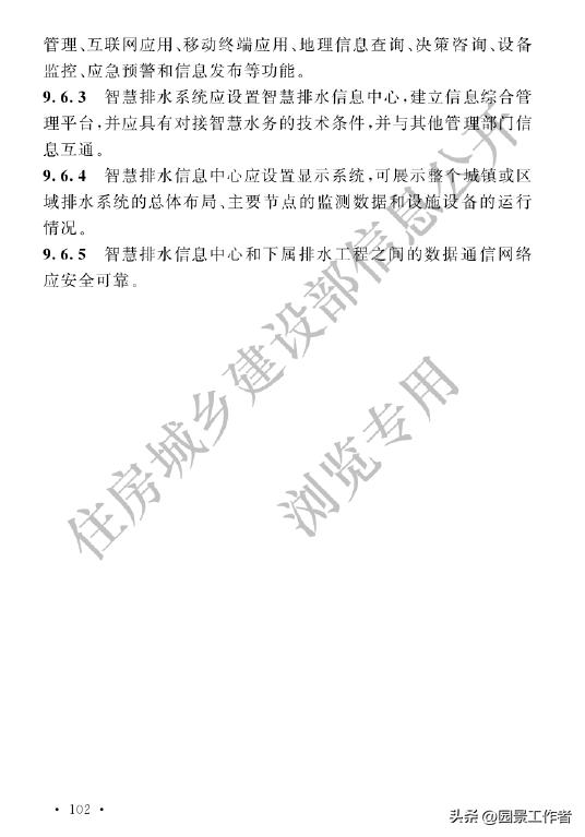 gb50014-2021室外排水设计标准,室外给排水设计规范gb50013-2006