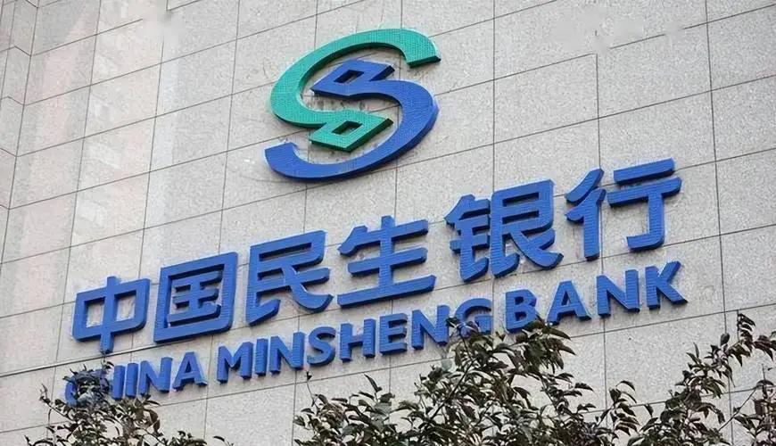 民生银行的民易贷好用吗,消费贷的目前现状