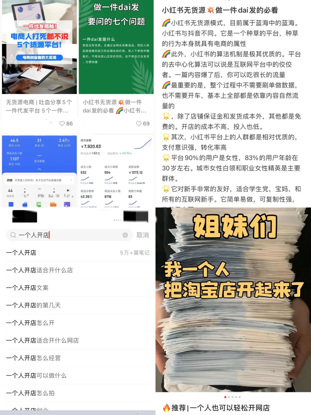 小红书无货源代拍治理公告,小红书重拳出击