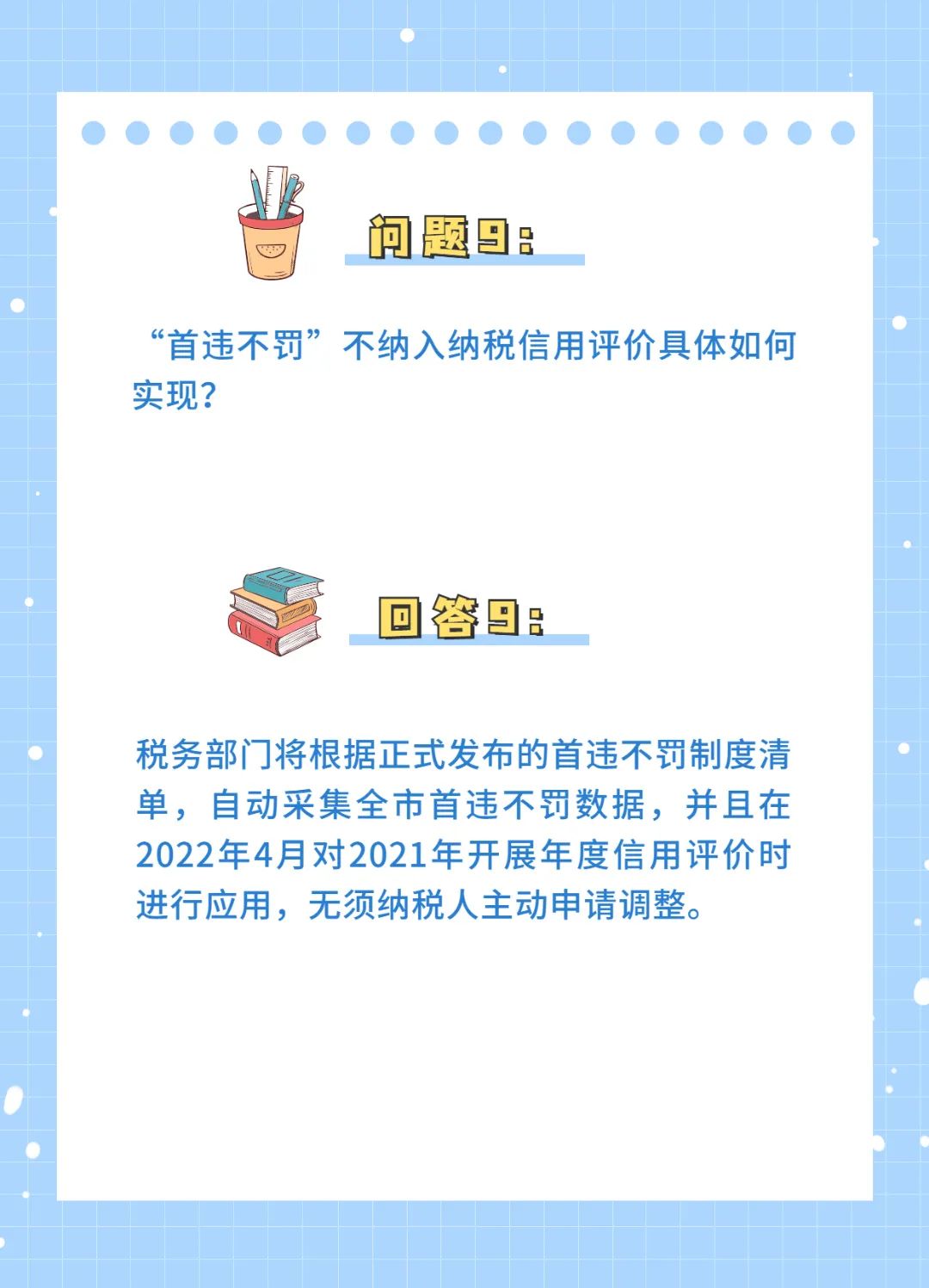 纳税信用评价等级2022公布,纳税信用等级评价分值为多少