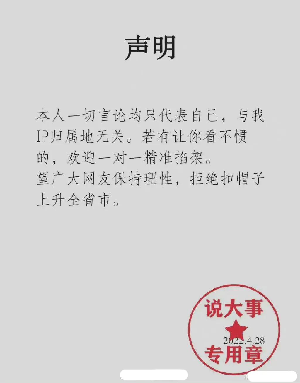 各大社交平台上线新功能IP地址，众多明星网红人设崩塌