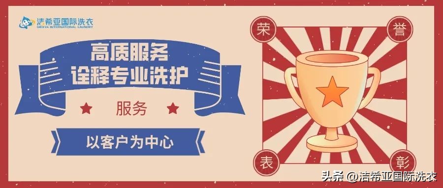 干洗加盟品牌洁希亚干洗店怎么开,洁希亚干洗是不是国家认可的品牌