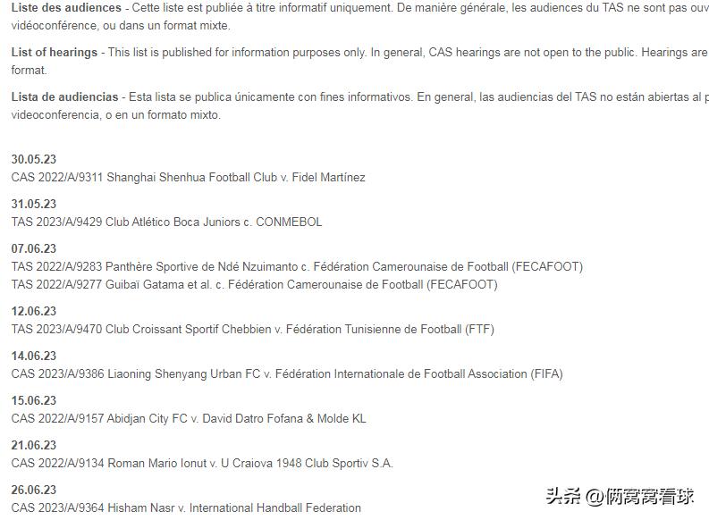 足协上诉亚足联情况,中国足协向fifa申诉