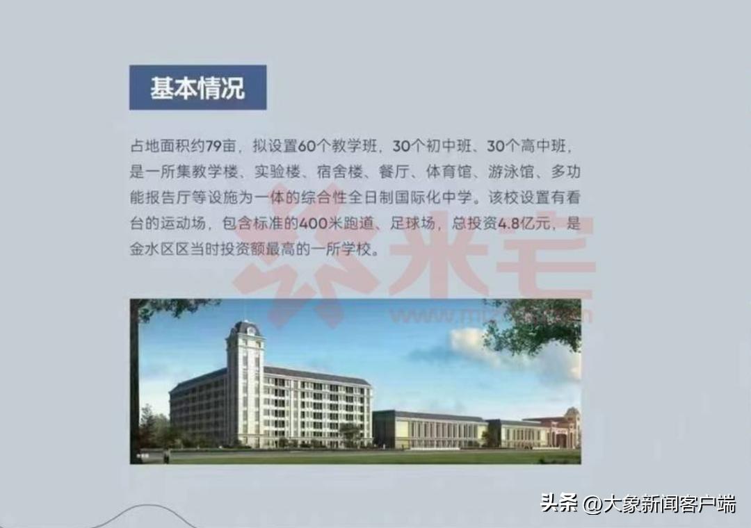 河南实验中学家长群事件,河南省实验中学北校区招生简章