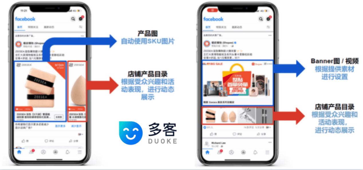 多客推广技巧,shopee怎么推广