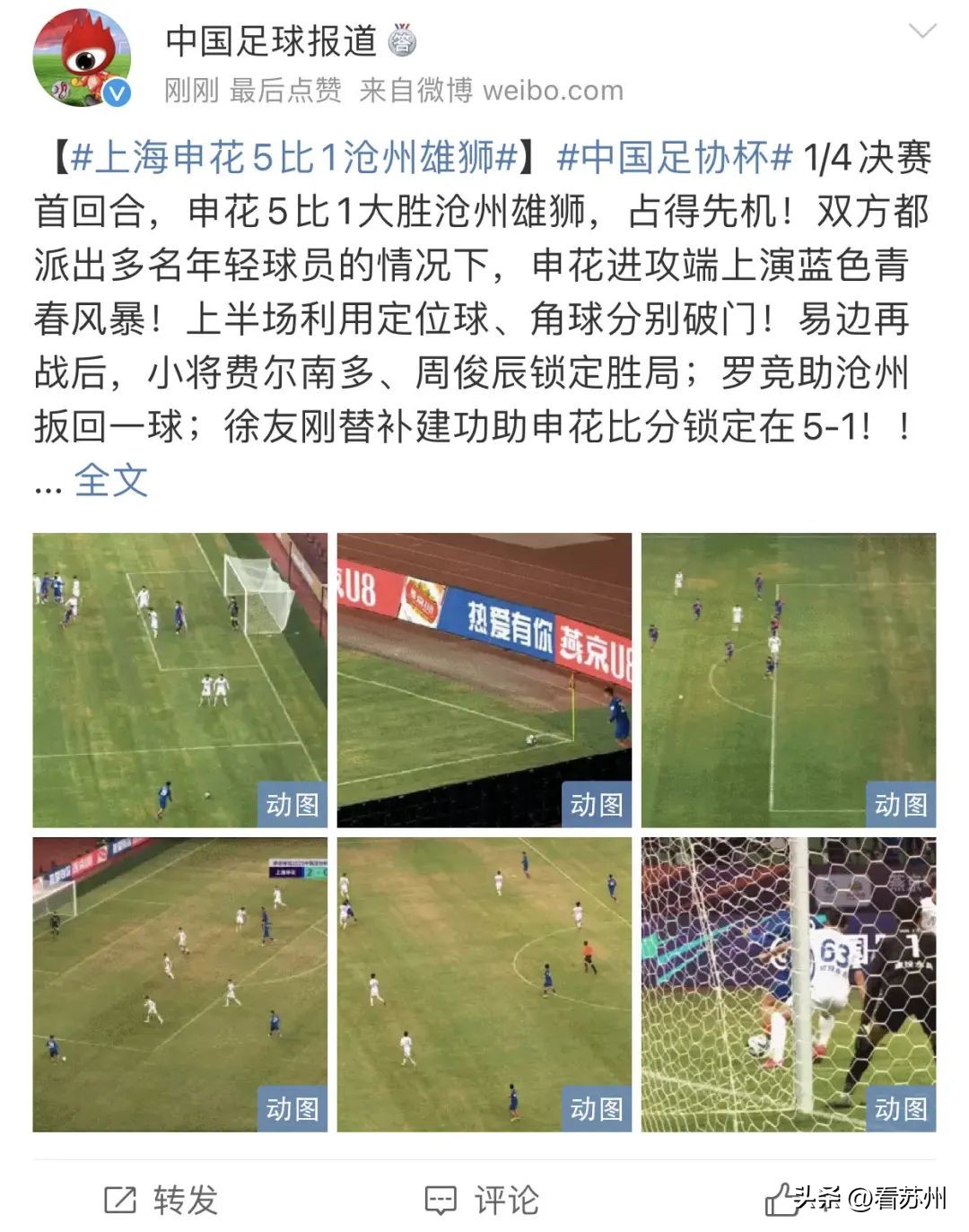 2024中国足协杯首轮今日打响,2022中国足协杯16强对阵图