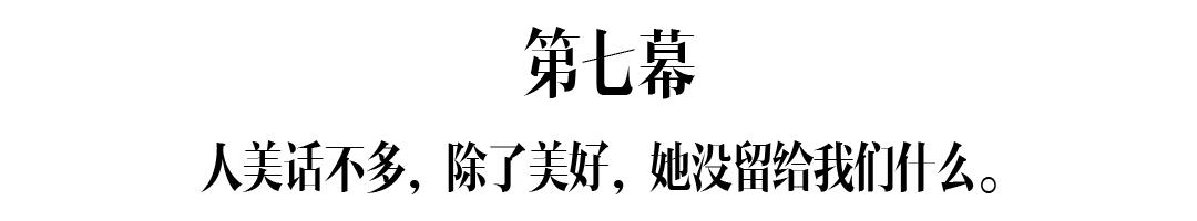 今天，比做“女王”、“女神”更有趣的是什么？