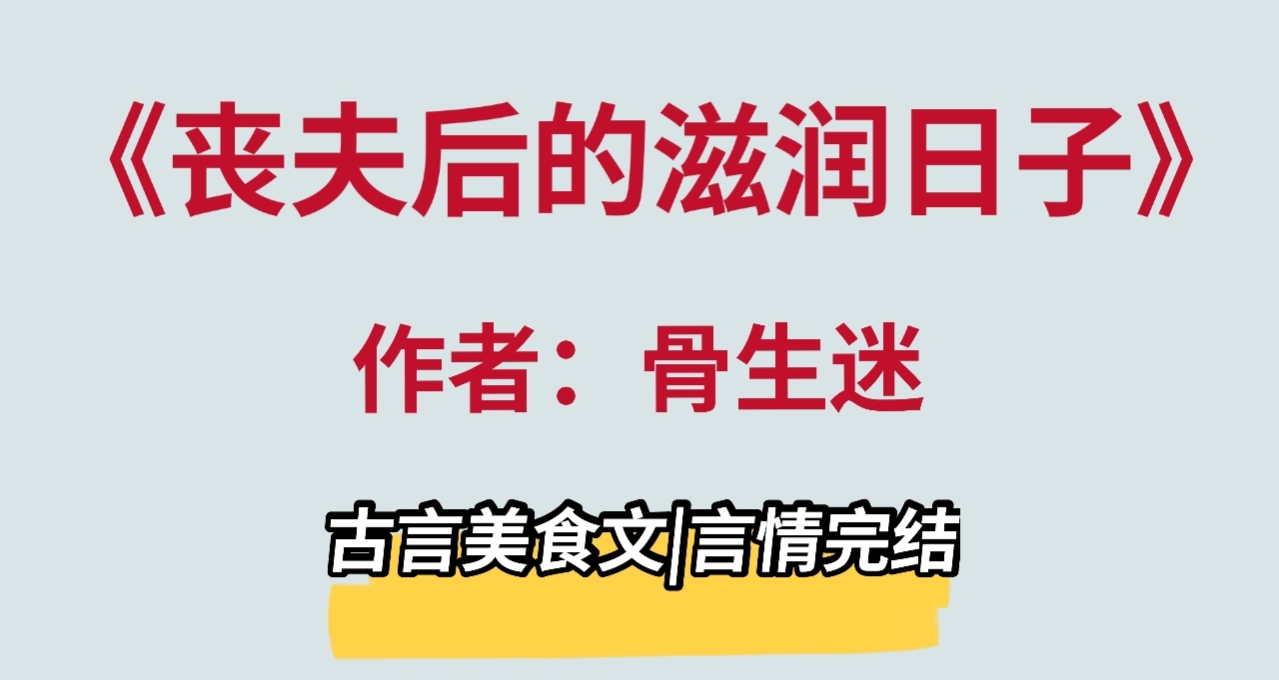 类似金玉满堂的美食文,金玉满堂美食文